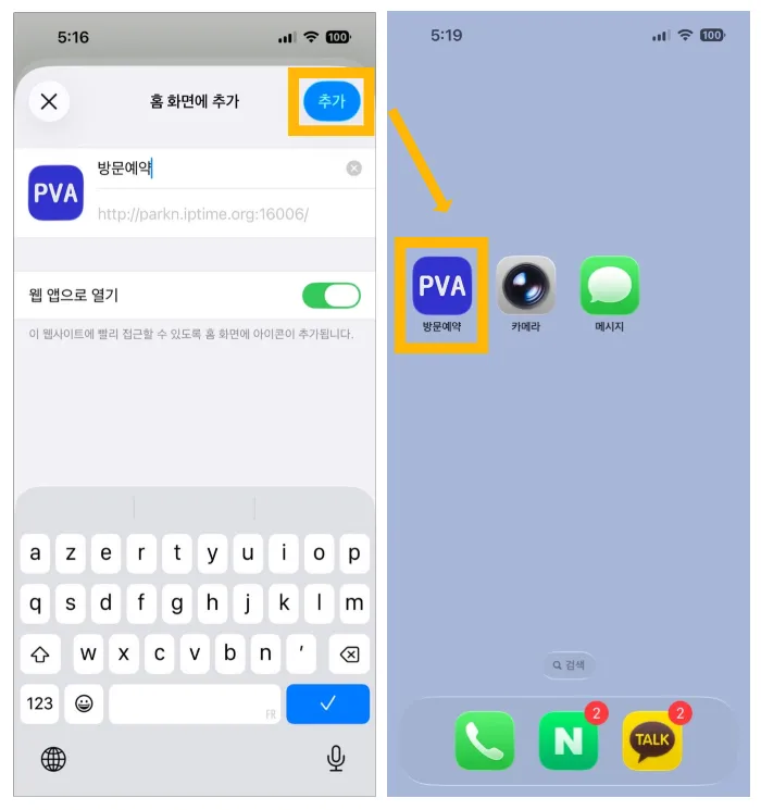 iPhone 3단계